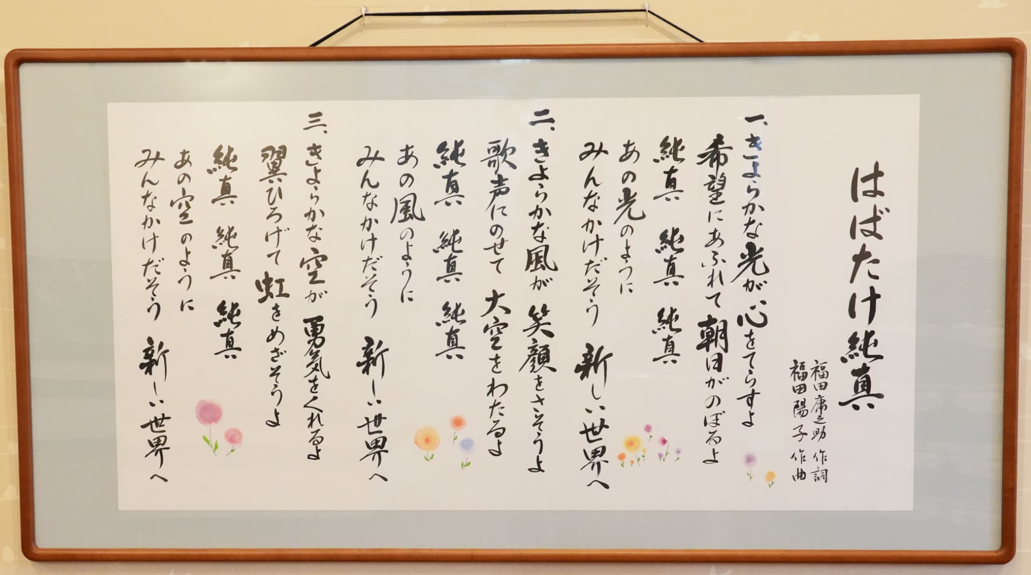代表インタビュー